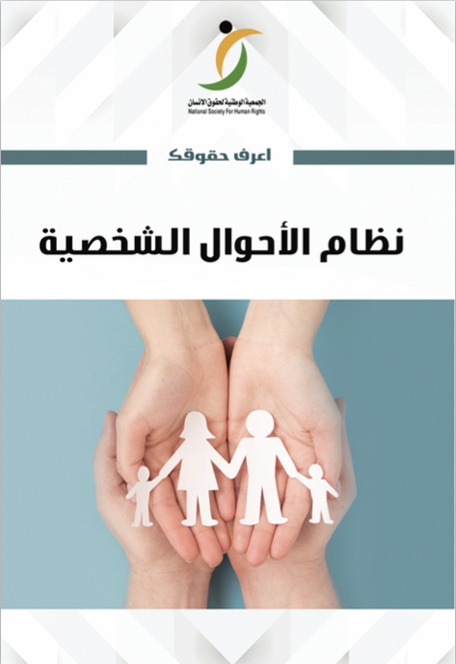  الاحوال الشخصية